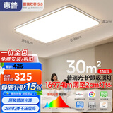 惠普普瑞护眼ledx客厅大灯智能APP简约中山全屋灯具套餐 臻之光包安装