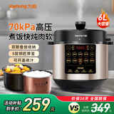 九阳（Joyoung） 电压力锅6L双胆电高压锅大容量智能预约电压力煲煮饭煲汤 新升级【铜匠厚釜】智能调压 6L
