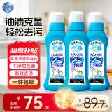狮王（Lion）纳米乐高效去污食渍净160g*3预处理油渍奶渍进口高效去渍安心配方
