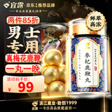 宜露鹿鞭丸人参茸血梅花鹿鞭鹿肾鹿筋生精固肾生雄力三鞭大力丸参茸膏