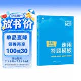 初中地理答题模板 初中小四门早知道七年级上册地理图册会考必刷题地理七年级下册万唯中考必刷题生地会考一本通人教版