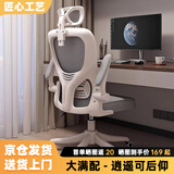 汤能优品电脑椅家用人体工学椅子办公椅靠背学生学习椅写字书房电竞游戏椅 【大满配】白灰乳胶+头枕+3级杆+逍遥