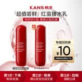 韩束红蛮腰爽肤水20ml补水保湿抗皱紧致精华水旅行装小样男女