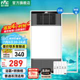 雷士（NVC）浴霸照明排气一体集成吊顶双核电机取暖器排气扇照明暖风机浴霸灯 【搭配转换框】石膏/大板吊顶请拍