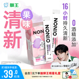 狮王（Lion）NONIO氨基酸便携漱口水桃桃黑莓12ml*20独立小包装檀健次同款