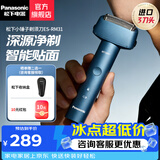 松下（Panasonic）剃须刀青春小锤子三刀头电动刮胡刀便携式全身水洗日本刮胡须刀生日礼物送男友送老公 深海蓝RM31-A（浮动三刀头+全身水洗）