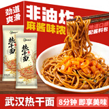 淘粒优选 武汉热干面 面条挂面 湖北特产碱水面干拌面 经典原味 带4包调料 【155g*8袋】含4包酱料丨芝麻酱+酱油+辣椒油+萝卜丁