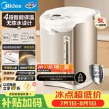 美的（Midea）电热水瓶甄选款自动断电保温控温水壶食品级304不锈钢内胆5L大容量家用Colou201