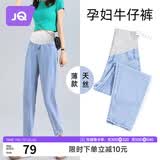 婧麒（JOYNCLEON）孕妇裤夏季外穿薄款牛仔裤九分休闲裤老爹裤 浅蓝 L Jyk176496