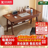 华舟实木书桌简约小户型家用写字桌台式电脑桌卧室学习桌 1.2米胡桃色