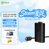 微软（Microsoft）XBOX 游戏手柄 同步充电套件+USB-C线缆| 锂离子充电电池 Type-C快充 XBOX无线控制器/手柄专用