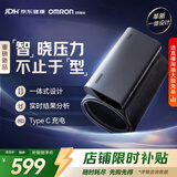 欧姆龙（OMRON）电子血压计 充电智能血压仪家用医用高精准X1-A