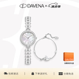 Davena【章若楠同款】蒂玮娜美人鱼手表女款时尚手链礼盒生日礼物送女友