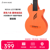 enya恩雅Nova u碳纤维入门级尤克里里成人儿童初学者乌克丽丽小吉他 23英寸珊瑚橙+专属礼包