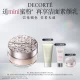 黛珂心悦容光幻纱蜜粉#06 20g定妆透亮持妆散粉化妆品 礼物