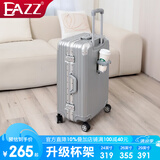 EAZZ【欧洲获奖】耐摔铝框行李箱拉杆箱男女登机箱旅行箱学生密码皮箱 【升级杯架+挂包扣】 卡扣 -银色 24英寸 ｜中长途容量