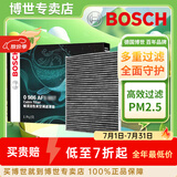 博世（BOSCH）原装 汽车空调滤芯/活性炭滤清器/适配 20至24款奥迪Q3/奥迪Q2L/斯柯达柯珞克