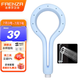 法恩莎（FAENZA） 淋浴花洒喷头 增压手持花洒淋浴套装浴室莲蓬头淋浴 FE48H101PN蓝色镂空·细雾增压