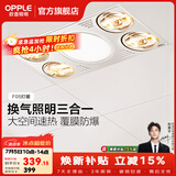 欧普照明（OPPLE） 多功能浴霸灯暖三合一卫生间嵌入式集成吊顶普通吊顶家用灯暖 【集成吊顶-F05】升级款灯暖