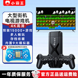小霸王X900游戏机一体连接电视摇杆街机电视盒子游戏机家用大型游戏4k亲子互动2026新款游戏电视街机格斗 新升级街机魔盒【9大模拟器】10000+无线手柄