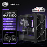 酷冷至尊（CoolerMaster）HAF II 500 EATX电脑机箱 宗师滑轨/22040加厚风扇/双模式显卡支架/支持4双槽显卡/顶配IO面板