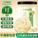 十月稻田 甜百合干 200g 微甜不苦 甜百合桂圆莲子 炒菜煲汤甜羹食材 