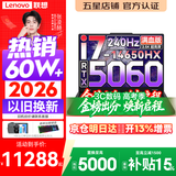 联想拯救者Y7000P 2026年补贴15% 电竞游戏笔记本电脑 标压酷睿AI大学生办公手提 满血RTX5070可选 【旗舰爆款】i7-14650HX 16G 1T 满血5060丨国补 16英寸超竞屏