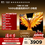 TCL雷鸟【会员卡+安装套装】75鹏6 SE 26款2+32GB内存 144Hz高刷WIFI6MEMC运动补偿 平板电视75F295C