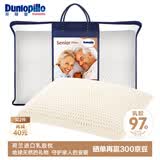 邓禄普（Dunlopillo）长者枕 荷兰进口特拉雷Talalay天然乳胶枕 物理发泡工艺 