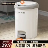 本迪脚踏垃圾桶12L脚踩手按压双开盖厨房垃圾篓家用卫生间塑料垃圾桶