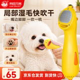 来旺兄弟宠物拉毛吹风机迷你圆珠款 猫咪狗狗吹梳毛局部造型神器