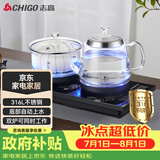 志高（CHIGO）全自动上水电热水壶 茶台烧水壶一体机 嵌入式泡茶电茶炉茶桌茶具套装316发热盘JBL-S9980