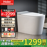 海尔（Haier）轻智能马桶一体机无水压限制一级水效家用马桶虹吸式坐便器包安装 一级水效+静音冲+离座大小冲+水箱 305(300)/400坑距下单备注