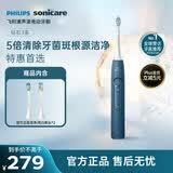 飞利浦（PHILIPS）声波电动牙刷钻石3系 5倍洁齿5种模式 洁净亮白2刷头 生日礼物送男士/女友 HX5181/02蓝