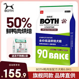 BOTH伯欧氏低温烘焙 鸭肉梨配方全阶段通用狗粮 鲜鸭肉梨6.8kg