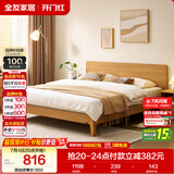 全友家居 床1.5米x2米主卧室双人大床北欧原木极简风出租屋硬板式床