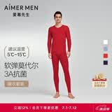 爱慕先生男保暖本命年男士套装莫代尔秋衣秋裤套装红品175