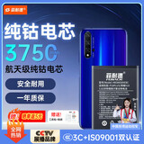 菲耐德 适用荣耀V10电池荣耀20/20S/Play/8X/华为P10Plus/Nova3/Mate20青春版/麦芒7手机电池更换3750mAh
