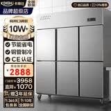 卡帝仕【一级能效】商用冰箱四门冰箱商用六门保鲜柜餐饮酒店厨房冰箱冷藏冷冻四门冰柜商用冰箱大容量 豪华款铜管六门上冷冻下冷藏【节能省电】