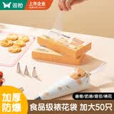 双枪（Suncha）一次性裱花袋婴儿辅食烘焙曲奇裱花嘴虾滑挤袋奶油蛋糕表花袋