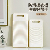 梦庭搓衣板家用搓衣神器学生宿舍手洗洗衣板袜子毛巾波浪加厚塑料搓板