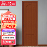 塞纳春天 木门 卧室门房间门定制房门室内门儿童房木质复合烤漆套装门 东方系列烤漆门-木皮系列