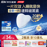 汤臣倍健褪黑素速释片30片*2 含B6改善睡眠失眠助眠 深度睡眠 非gaba