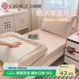 洁丽雅（Grace）A类7A抗菌防水床笠 学生宿舍床笠 单人床罩床套 120*200cm 米驼色