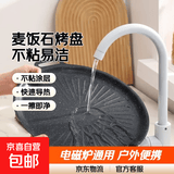 麦饭石烤肉盘家用不粘锅铁板烧韩式烤肉锅电磁炉卡式炉户外烤盘 太阳花烤盘32cm