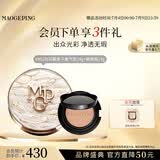 毛戈平白羽翼鱼子气垫802套装自然色14g防晒提亮遮瑕生日礼物送女生