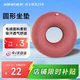 佳禾医用防褥疮充气坐垫家用痔疮术后老病人瘫痪卧床臀部圆形护理C01
