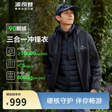 波司登秋冬冲锋衣羽绒服情侣同款鹅绒三合一防风防水露营外套小码推荐