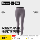 蕉内热皮301+女士保暖裤秋裤精梳棉7A抗菌吸湿发热锁温抗静电打底裤