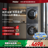 海尔滚筒洗衣机10KG+干衣机/烘干机 洗烘套装 蓝盾除菌 面板升级 防生锈XQG100-L58H1+GA100-58A1